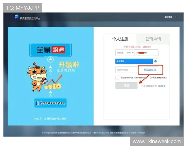 尊龙网站登录入口多设备登录支持，随时随地轻松访问账户